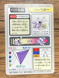Pokemon Carddass Card Grimer File No.88 Bandai Pocket Monsters 1997 Japan - Image 2