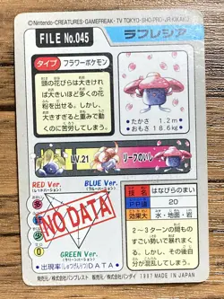 Pokemon Carddass Card Vileplume File No.45 Bandai Pocket Monsters 1997 Japan - Image 2