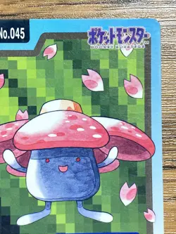 Pokemon Carddass Card Vileplume File No.45 Bandai Pocket Monsters 1997 Japan - Image 4