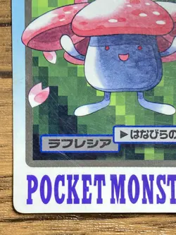 Pokemon Carddass Card Vileplume File No.45 Bandai Pocket Monsters 1997 Japan - Image 5