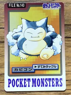 Pokemon Carddass Card Snorlax 143 Bandai Pocket Monsters 1997 - Image 1