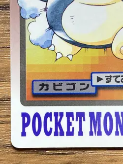 Pokemon Carddass Card Snorlax 143 Bandai Pocket Monsters 1997 - Image 5