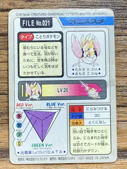 Pokemon Carddass Card Spearow File No.21 Bandai Pocket Monsters 1997 - Image 2
