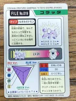 Pokemon Carddass Card Rattata File No.19 Bandai Pocket Monsters 1997 Japan - Image 2