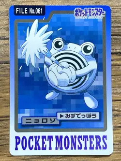 Pokemon Carddass Card Poliwhirl File No.61 Bandai Pocket Monsters 1997 Japan - Image 1