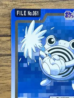 Pokemon Carddass Card Poliwhirl File No.61 Bandai Pocket Monsters 1997 Japan - Image 3