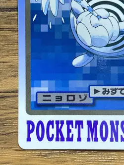 Pokemon Carddass Card Poliwhirl File No.61 Bandai Pocket Monsters 1997 Japan - Image 5
