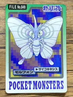 Pokemon Carddass Card Venomoth File No.49 Bandai Pocket Monsters 1997 Japan - Image 1