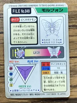 Pokemon Carddass Card Venomoth File No.49 Bandai Pocket Monsters 1997 Japan - Image 2