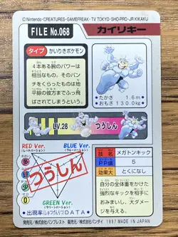 Pokemon Carddass Card Machamp File No.68 Bandai Pocket Monsters 1997 Japan - Image 2