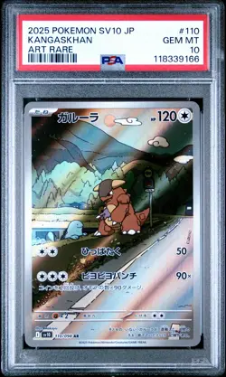 Kangaskhan Art Rare Pokemon Japanese Sv10-Glory Of Team Rocket 110 NM PSA 10 - Image 1