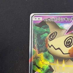 [US SELLER] Pokemon Card Team Rocket's Mimikyu GX 010/026 2017 Japanese - Image 4