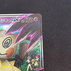 [US SELLER] Pokemon Card Team Rocket's Mimikyu GX 010/026 2017 Japanese - Image 5
