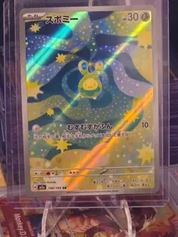 Budew #196/193 AR (Pokemon Mega Dream M2a Japanese) - Pack Fresh - Image 1
