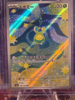 Budew #196/193 AR (Pokemon Mega Dream M2a Japanese) - Pack Fresh - Image 2