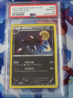 2012 Pokemon Zoroark - PSA 10 - Dark Rush BW4 - 049/069 - Korean - Holo - POP 1 - Image 1