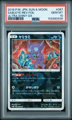 2018 POKEMON JAPANESE SUN & MOON ULTRA SHINY GX #067 SABLEYE-REVERSE FOIL PSA 10 - Image 1