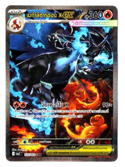 [Damage] Mega Charizard ex 137/103 SAR - [MA2 T][Thai] Pokemon TCG - Image 1