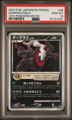 DARKRAI HOLO 046 10TH POKEMON MOVIE PROMO POKEMON JAPANESE PSA 10 - Image 1