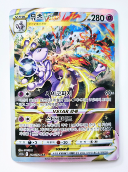 NM Pokemon Card VSTAR SAR 221/172 S12a VSTAR Universe Korean - Image 1