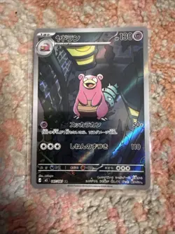 Slowbro AR 087/081 M5 Abyss Eye Pokemon Card Japanese - Image 1