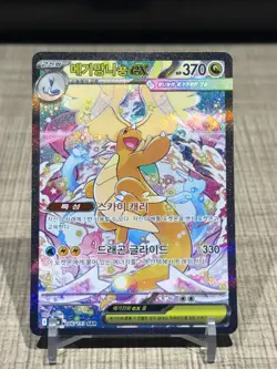 Mega Dragonite EX Mega Dream M2A SAR 246/193 Korean Pokemon Card NM Mint TCG - Image 1
