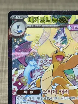 Mega Dragonite EX Mega Dream M2A SAR 246/193 Korean Pokemon Card NM Mint TCG - Image 2