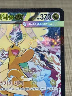 Mega Dragonite EX Mega Dream M2A SAR 246/193 Korean Pokemon Card NM Mint TCG - Image 3