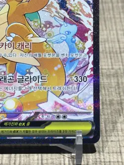 Mega Dragonite EX Mega Dream M2A SAR 246/193 Korean Pokemon Card NM Mint TCG - Image 4