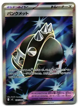 Punk Helmet 104/080 - SR M2 Inferno X Japanese Pokemon TCG Holo 2025 - NM Card - Image 1