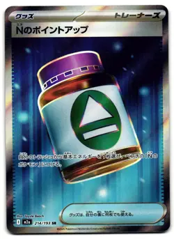 N's PP Up 214/193 - MEGA Dream ex Super Rare Pokemon TCG Japanese holo - LP Card - Image 1