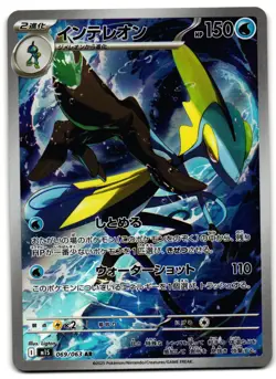 Inteleon 069/063 - Mega Symphonia Art Rare Pokemon TCG Japanese - M/LP Card - Image 1