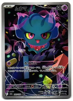 Misdreavus 202/193 - MEGA Dream ex Art Rare Pokemon TCG Japanese - M/LP Card - Image 1