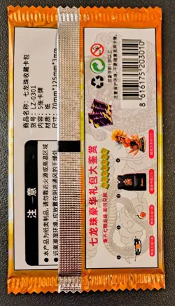 Sealed Dragon Ball Doujin Pack With 2 Loose Rare Collection Cards Z - Image 3