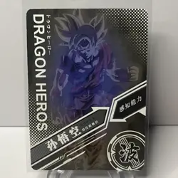 Ultra Instinct Goku LZ03-074 SSR Dragon Heroes Dragon Ball Anime TCG CCG Card - Image 2