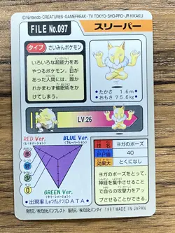 Pokemon Carddass Card Hypno File No.97 Bandai Pocket Monsters 1997 Japan - Image 2