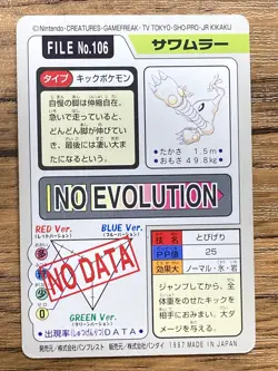 Pokemon Carddass Card Hitmonlee File No.106 Bandai Pocket Monsters 1997 Japan - Image 2