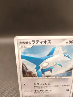 Pokemon Card Alto Mare's Latios 10th Movie COMMEMORATION SET Jap - Image 2