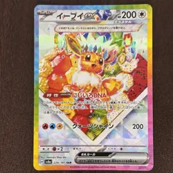 Eevee Pokemon Card full art collection Japanese sv8a 224/187 sar - Image 1