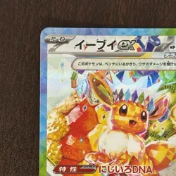 Eevee Pokemon Card full art collection Japanese sv8a 224/187 sar - Image 3