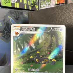 2025 Pokemon TCG Chinese Exclusive Umbreon Gem Pack Vol.2 06 15/15 CBB2C NM LU57 - Image 2