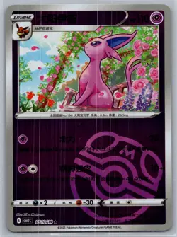 Espeon 05 10/14 Master Ball Reverse Holo Gem Pack Vol 2 Chinese Pokemon TCG NM - Image 1