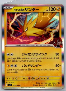 Pokemon Japanese 2025 Glory of Team Rocket ZAPDOS 033/098 R MINT RARE HOLO - Image 1