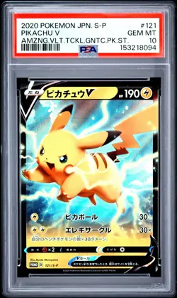 2020 POKEMON JAPANESE S PROMO #121 PIKACHU V PSA 10 - Image 1