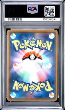 2020 POKEMON JAPANESE S PROMO #121 PIKACHU V PSA 10 - Image 2