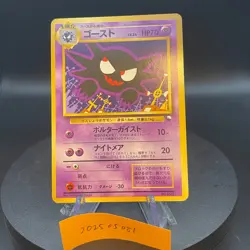 [US SELLER] Haunter Vending Series 3 Glossy Old Back Japanese Pokemon Card - Image 1