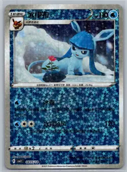 Glaceon CBB2C 08 05/14 Gem Pack Vol 2 Chinese Pokemon Stars Holo NM - Image 1
