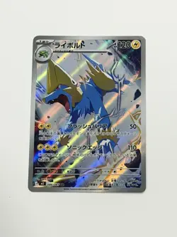 Pokemon Card M5 086/081 Manectric AR Abyss Eye - Image 1