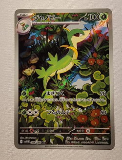 Servine (Art Rare) SV11B Scarlet Violet Black Bolt 088/086 AR Pokemon Card NM - Image 1
