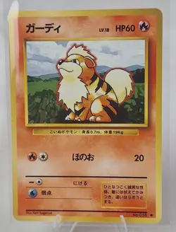 Growlithe No. 058 Uncommon 1996 Base Set Pokemon Japanese LP - Image 1